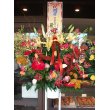 東京都武蔵野市プチフローラの花　御祝スタンド花